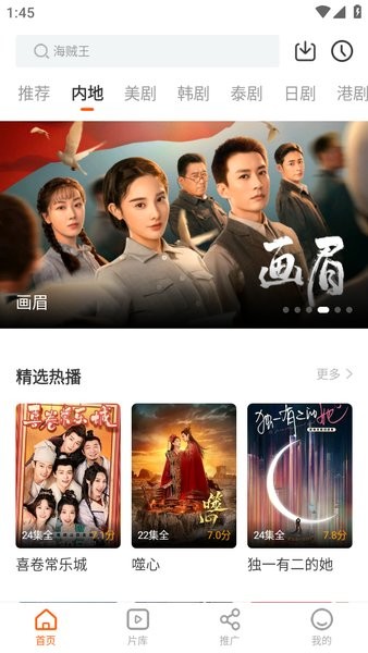 风筝TV截图0