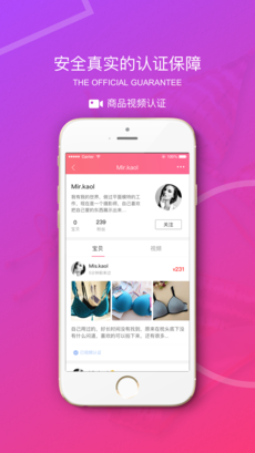 原味二手货截图3