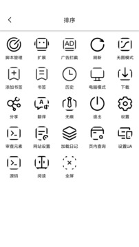 油猴脚本截图2