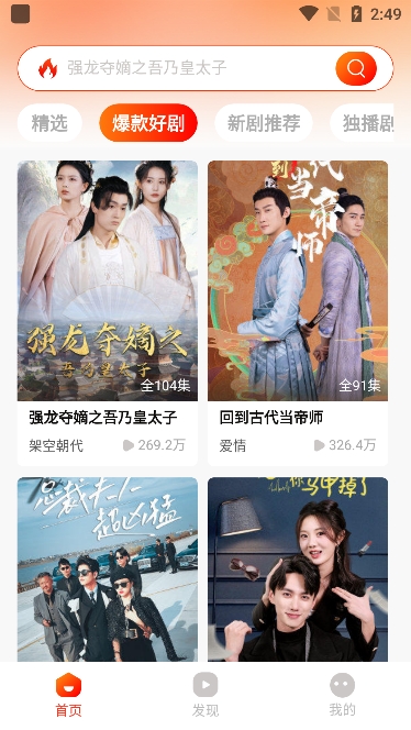 红豆短剧截图1