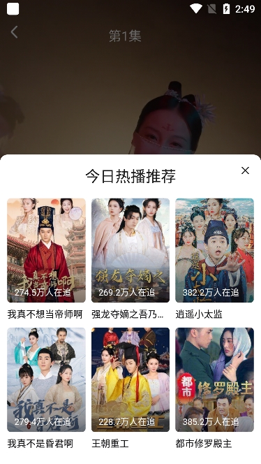 红豆短剧截图0