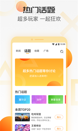 天翼云游戏手机版截图3