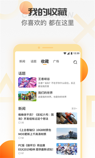天翼云游戏手机版截图2