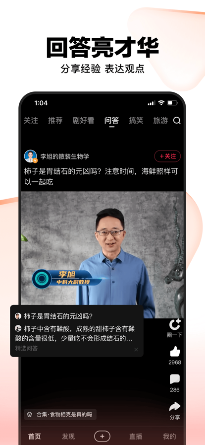 好看视频手机版截图1