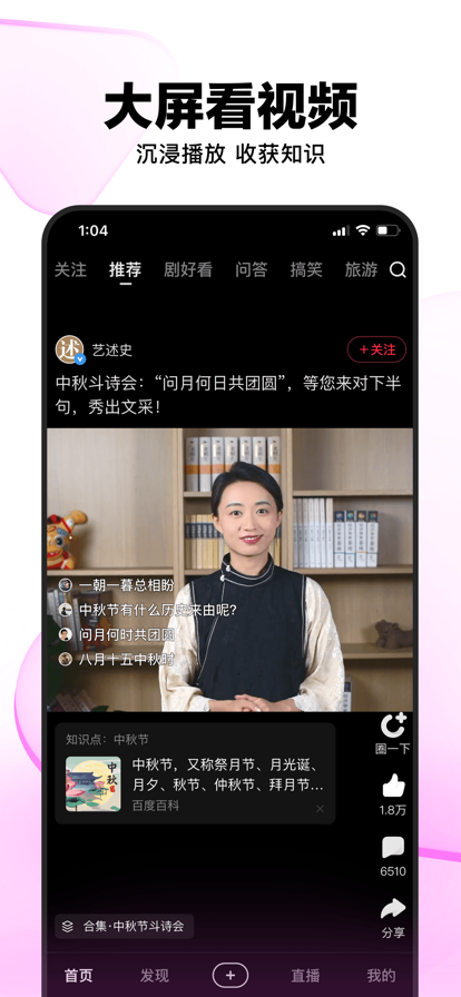 好看视频手机版截图2