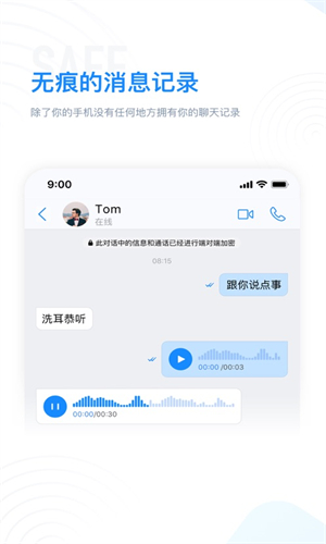 68聊天安卓版截图2