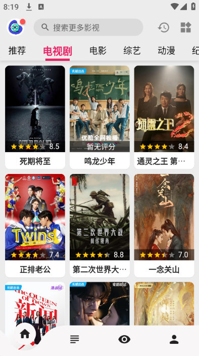 飞飞视频正版截图2