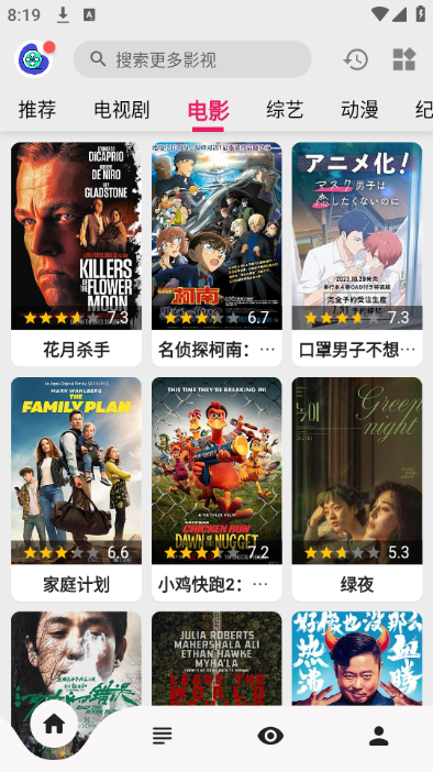 飞飞视频正版截图1