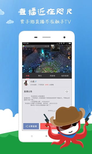 触手TV手机版截图2