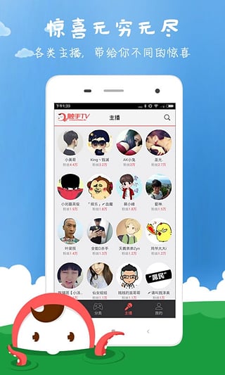 触手TV手机版截图4