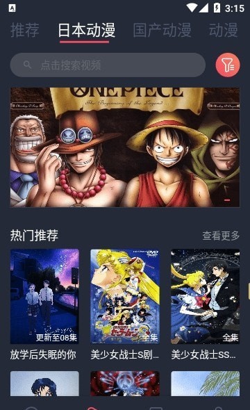 抹茶动漫2025最新版