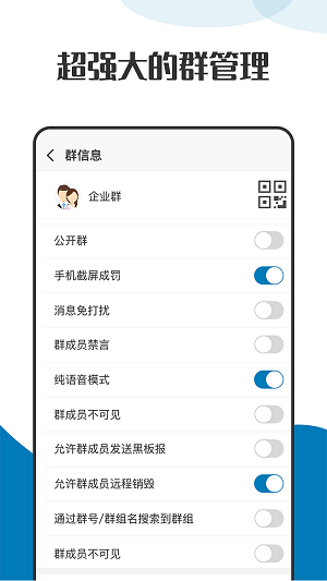 萝卜密聊免费正版截图3