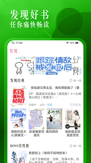 海棠小说安装截图1