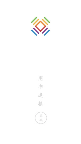 书连网手机版截图0