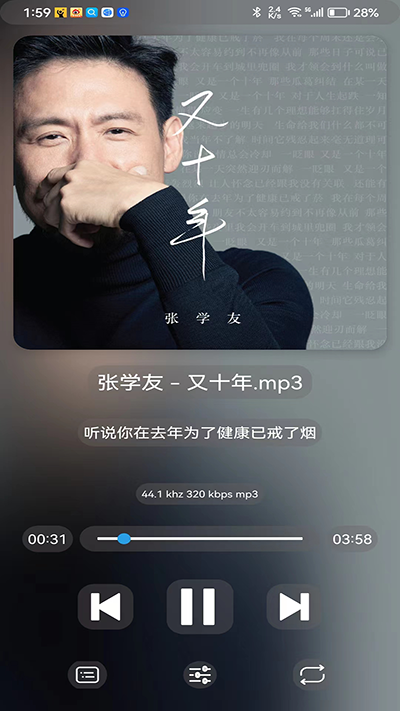 若可音乐最新版截图3