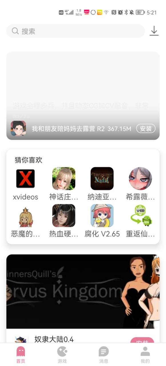 游咔截图1