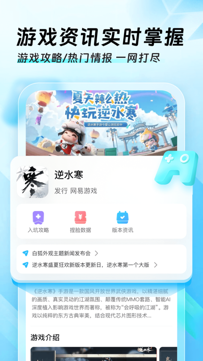 迅猛兔加速器免费版截图1