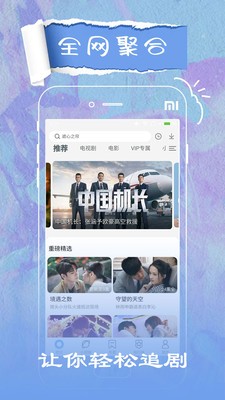 草莓影视最新版截图2