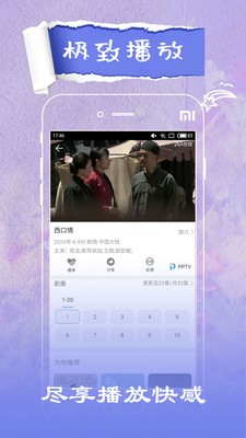 草莓影视最新版截图1