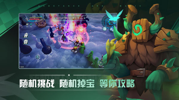 物质与魔法最新版截图0