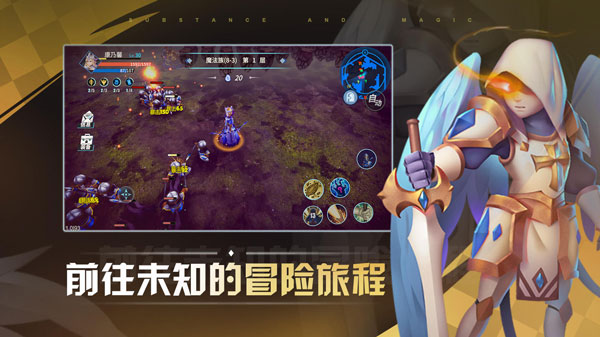 物质与魔法最新版截图4
