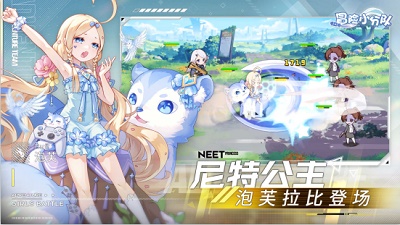 冒险小分队最新版截图0
