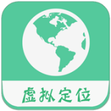 虚拟定位精灵最新版