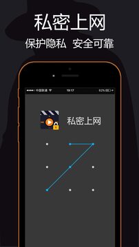 秘密浏览器手机版截图0