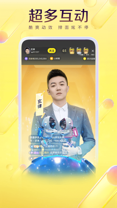 yy语音2025最新版截图2