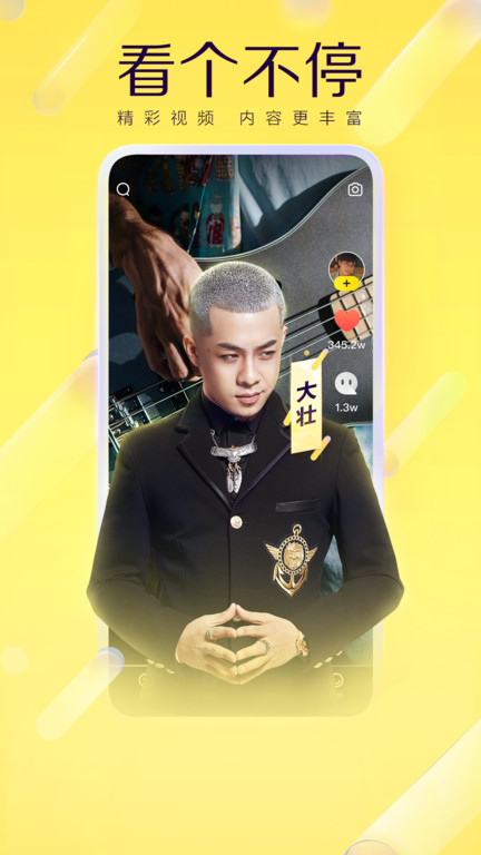 yy语音2025最新版截图0