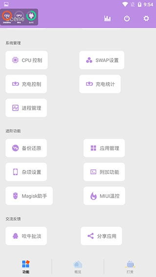 scene工具箱免费版截图4