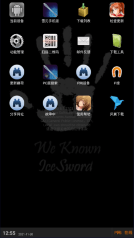 P搜最新版截图1