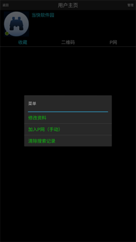 P搜最新版截图0