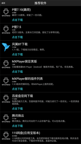 P搜最新版截图3