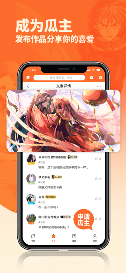 番木瓜截图1