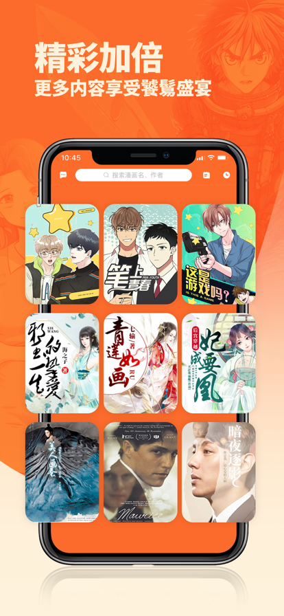 番木瓜截图3