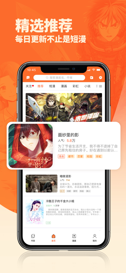 番木瓜截图0