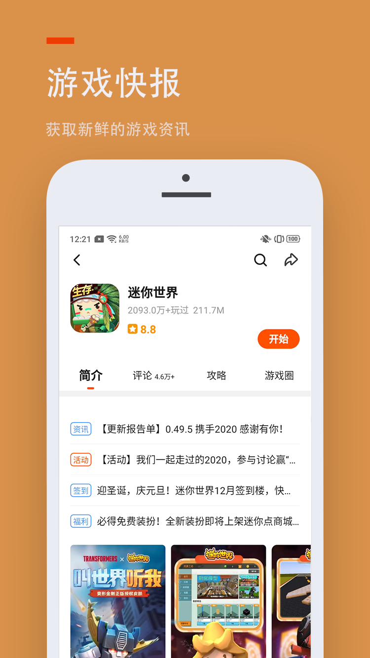 233乐园免费最新版截图0
