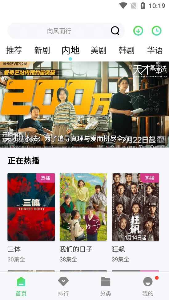银河视频免费安装手机版截图2