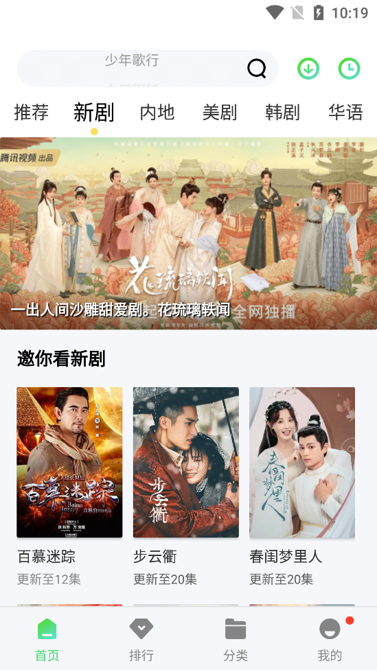 银河视频免费安装手机版截图3