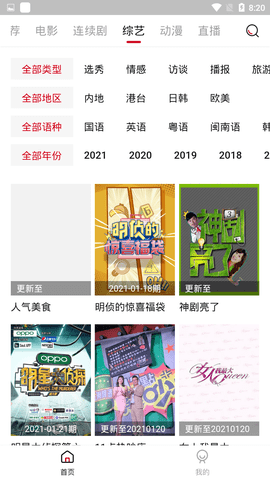 狮子影评免费手机版