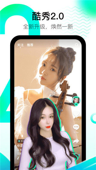 酷秀短视频截图3