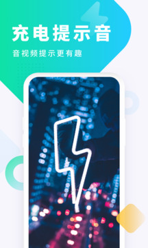 酷狗铃声免费版截图1