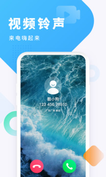 酷狗铃声免费版截图0