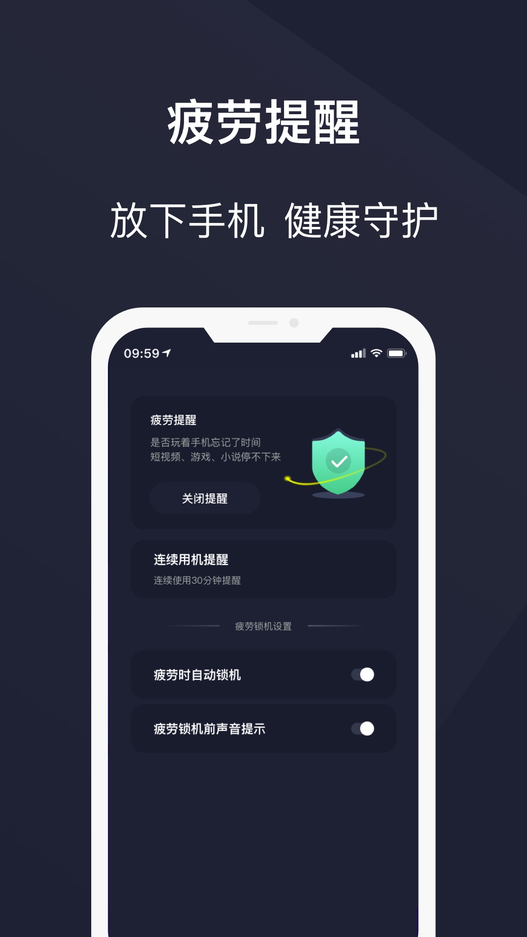 护眼模式安卓版截图3