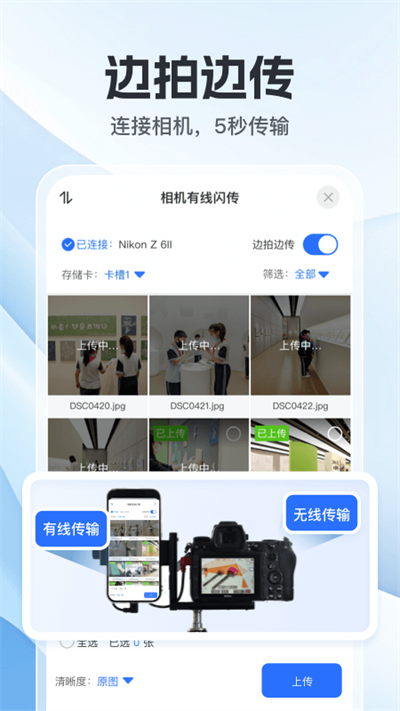 喔图闪传截图2
