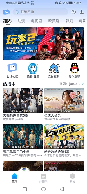 咖啡影视软件截图2