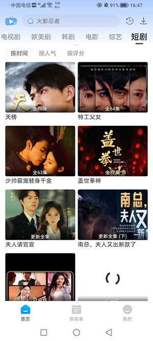 咖啡影视软件截图0