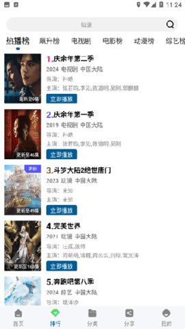枫叶视频免费截图1