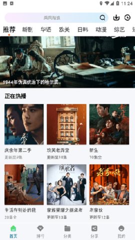 枫叶视频免费截图0